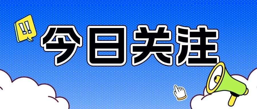 事关孩子上学！入学、转学、延缓上学等学籍最新办理要求来了！