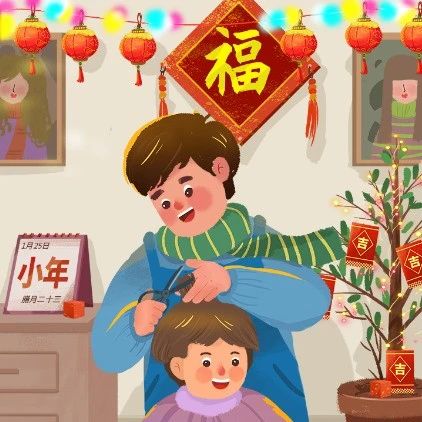 春节传统习俗｜小年到，年将至！