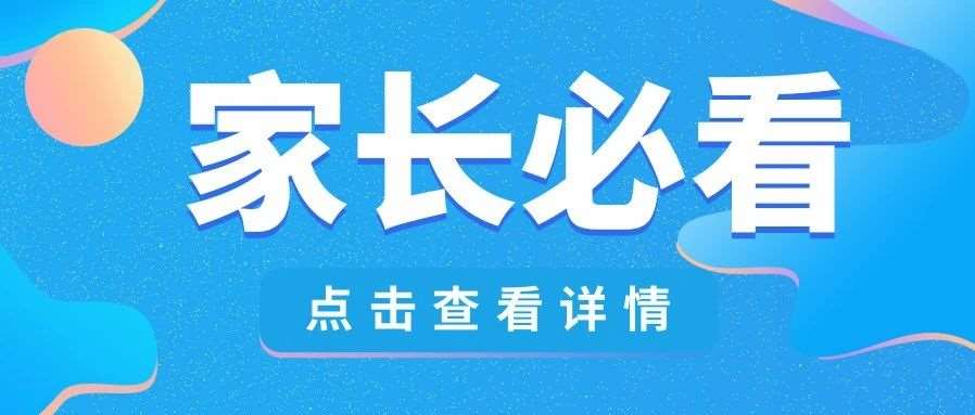 济南槐荫区的家长一定要重视英才计划！关系孩子未来！