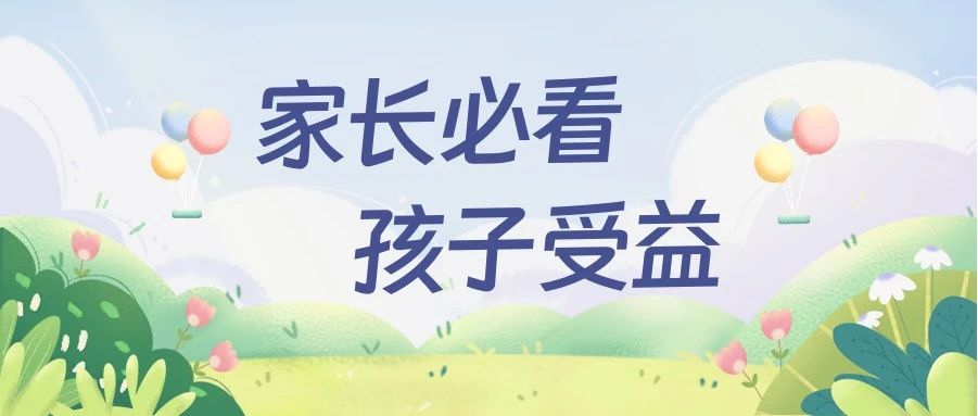 从&ldquo;逼着学&rdquo;到&ldquo;主动学&rdquo;：好的教育，是唤醒孩子的内驱力！