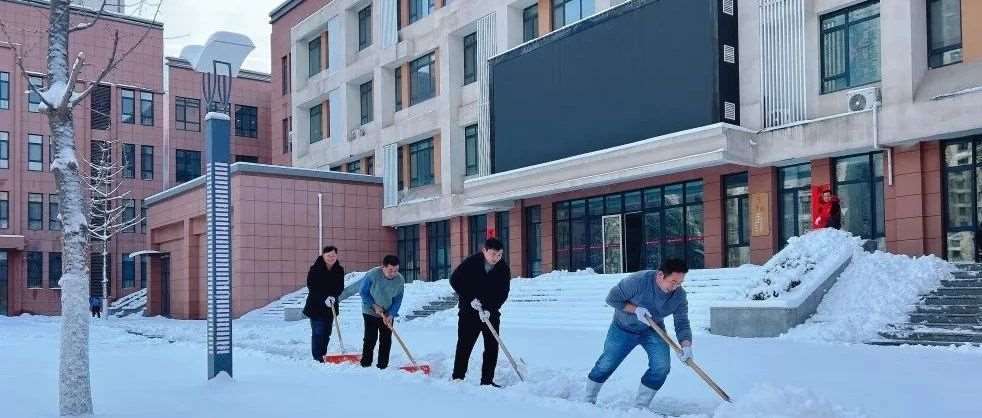 直击暴雪后济南校园&rarr;扫雪除冰&ldquo;火力全开 &rdquo;