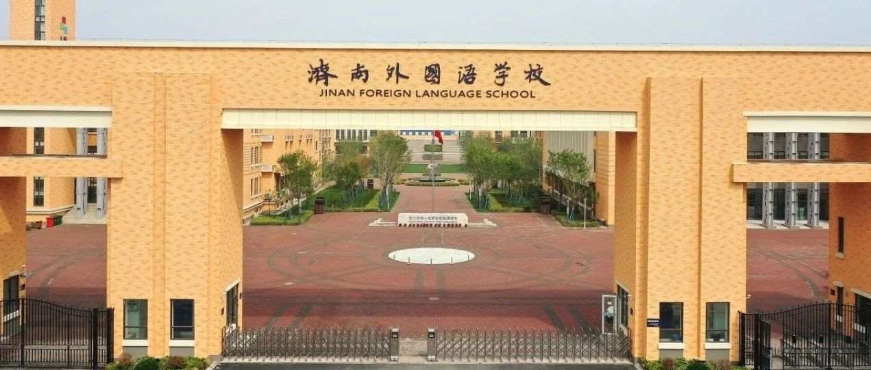 扩招！济南外国语最新招生政策变化及影响【附往年考试真题】