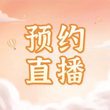 【讲座预告】济南小升初未来5年难度翻倍？现在不准备，孩子拿什么拼？