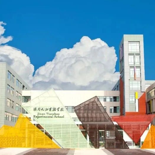 开年第一场！2月9日天山实验开放日丨诚邀家长到来！