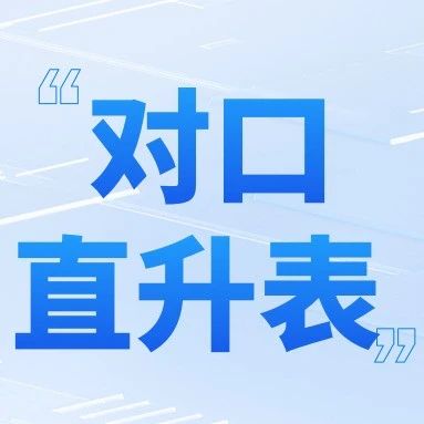 速收藏！2025济南小学&rarr;初中对口直升表出炉,一键查询你家能上哪所初中
