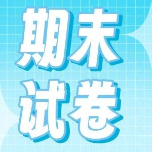 2024-2025市中区六年级下数学&英语期末试卷