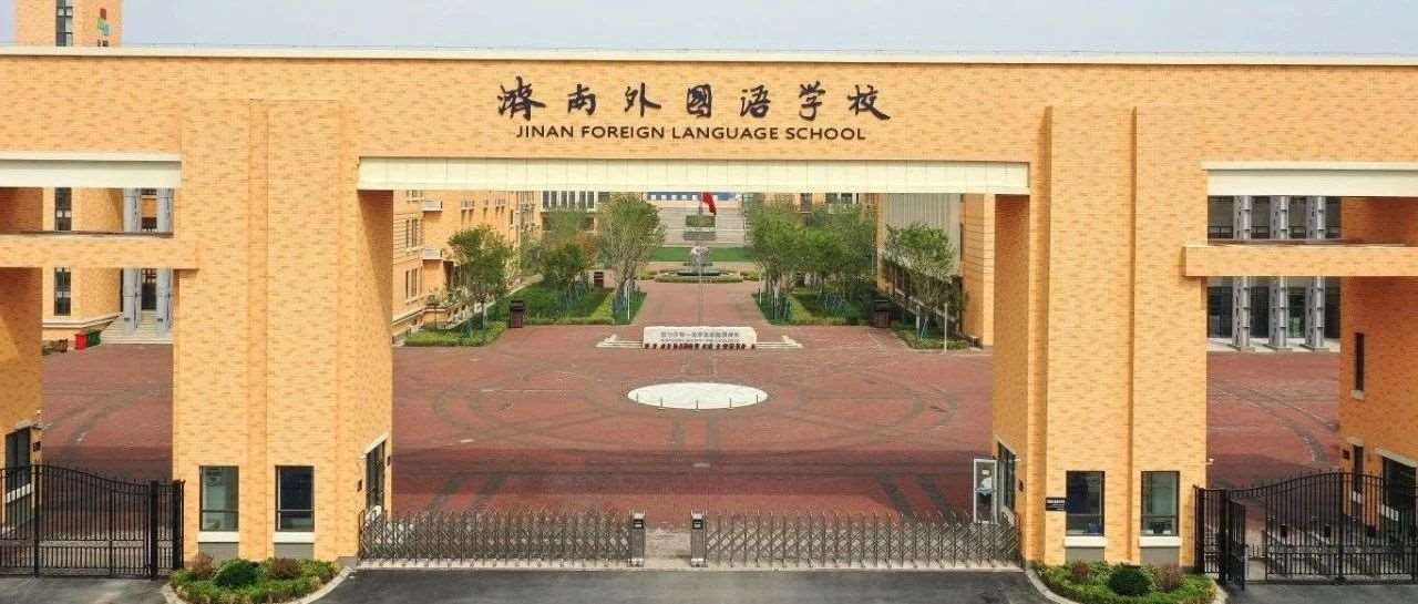 官方发布！济外本周六访校，7月19日测评！