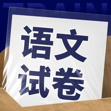 【可直接下载打印】2025历下区六年级下学期语文抽测试卷