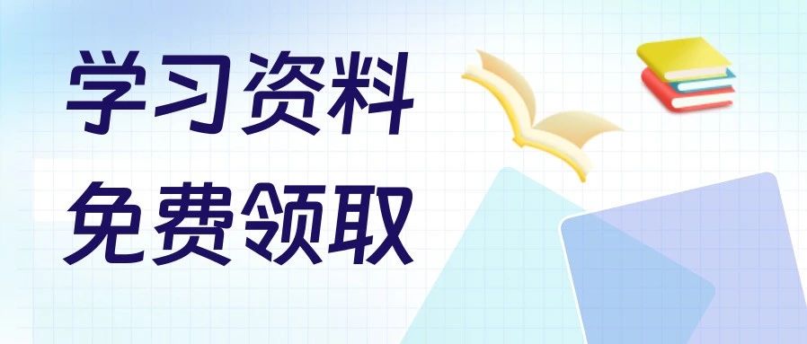 期末冲刺，助力！济南 泰安 潍坊 枣庄初中历年期末试卷免费领取