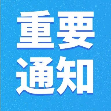 大班孩子要不要上幼小衔接？｜章丘专场讲座