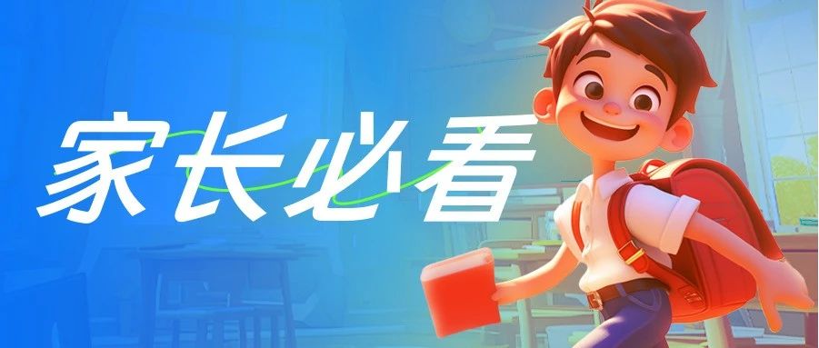 班主任提醒：&ldquo;积懒成笨&rdquo;的现象太可怕了！小学阶段，先抓习惯，再谈*！（转给家长）