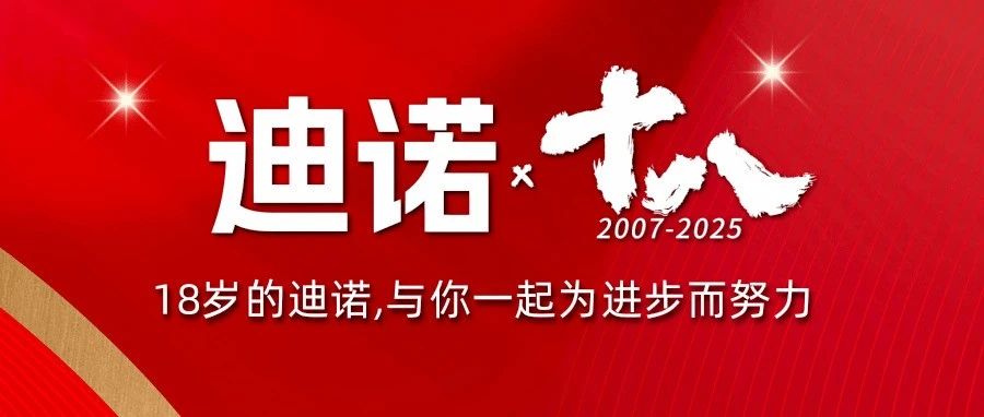 成年礼遇！18周年庆福利狂欢，献给最珍贵的你！
