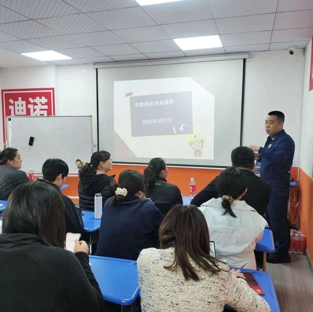 以&ldquo;演&rdquo;筑&ldquo;防&rdquo; 防患未&ldquo;燃&rdquo; &mdash;&mdash;迪诺春季消防安全演练活动