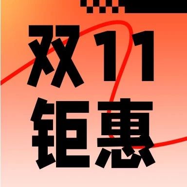迪诺中学双十一寒春课程预定，多科联报立减千元优惠！更有多重豪礼，报名领取~