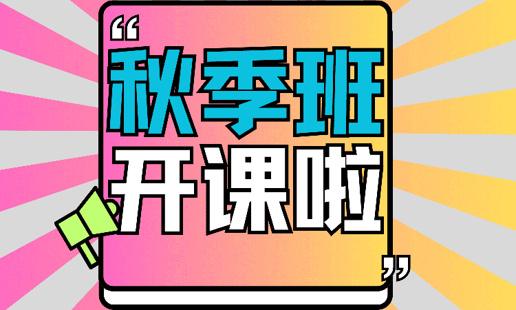 秋季小学|初中|高中数理化到校测评课