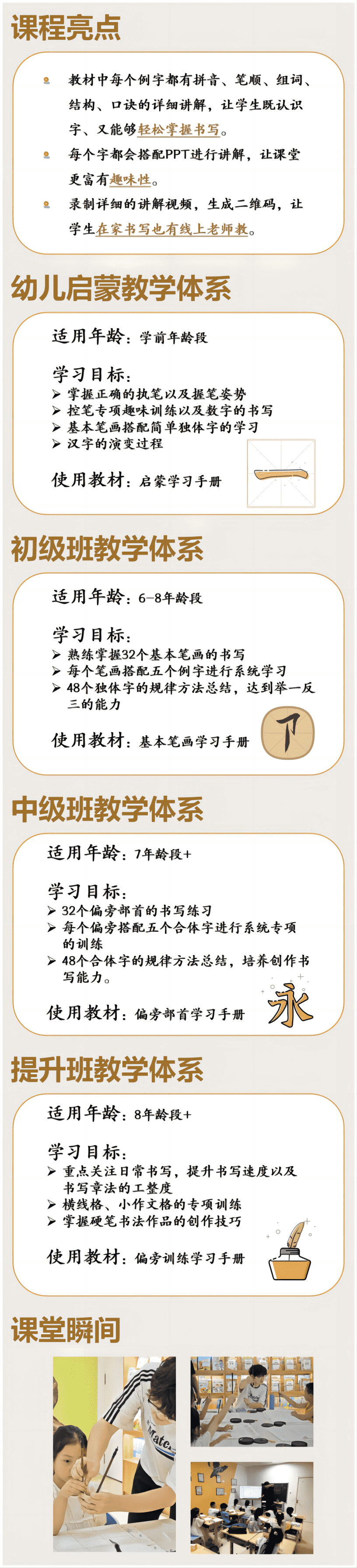 6-2书法详情页.png