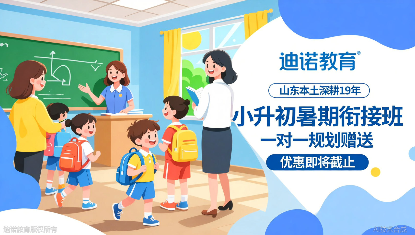 小升初.png