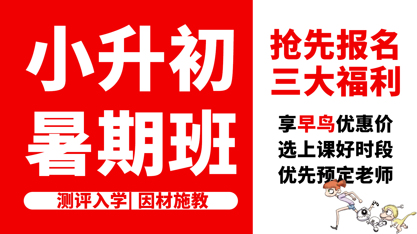 泰安小升初暑假预科班推荐｜迪诺天才新初一暑假班地址全攻略