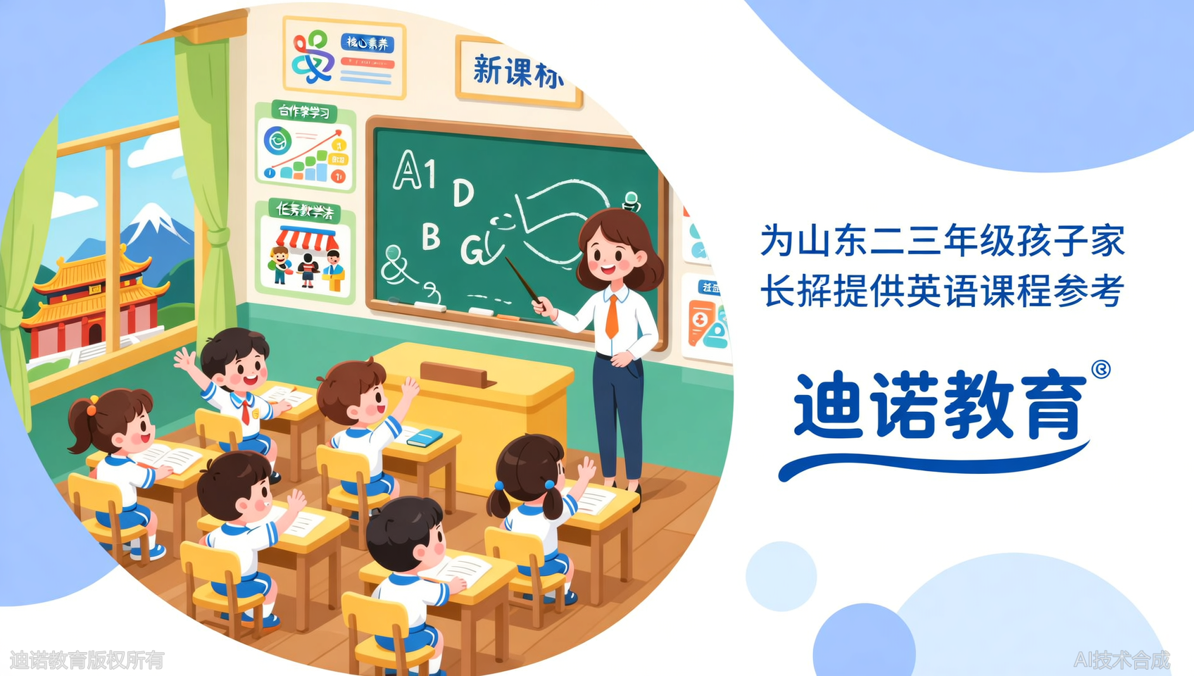 深度拆解迪诺英语A1：如何用&ldquo;PPP+PWP+PBL&rdquo;三大教学法搞定新课标？