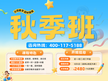 聊城初一初二初三初中英语学习吃力？迪诺天才初中英语秋季辅导