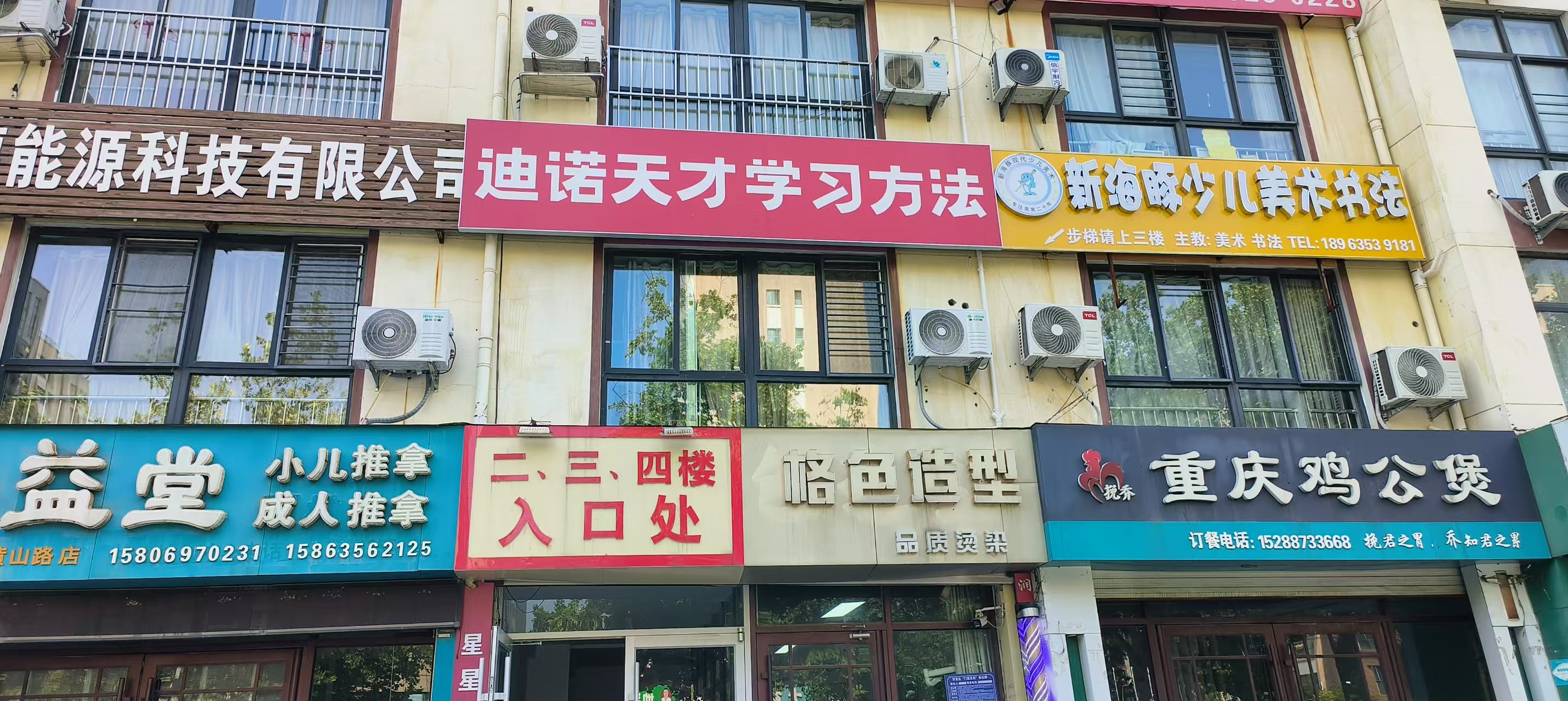 2026迪诺天才聊城开发区校区｜小学英语与初中全科课程体系说明