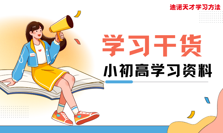 学习资料