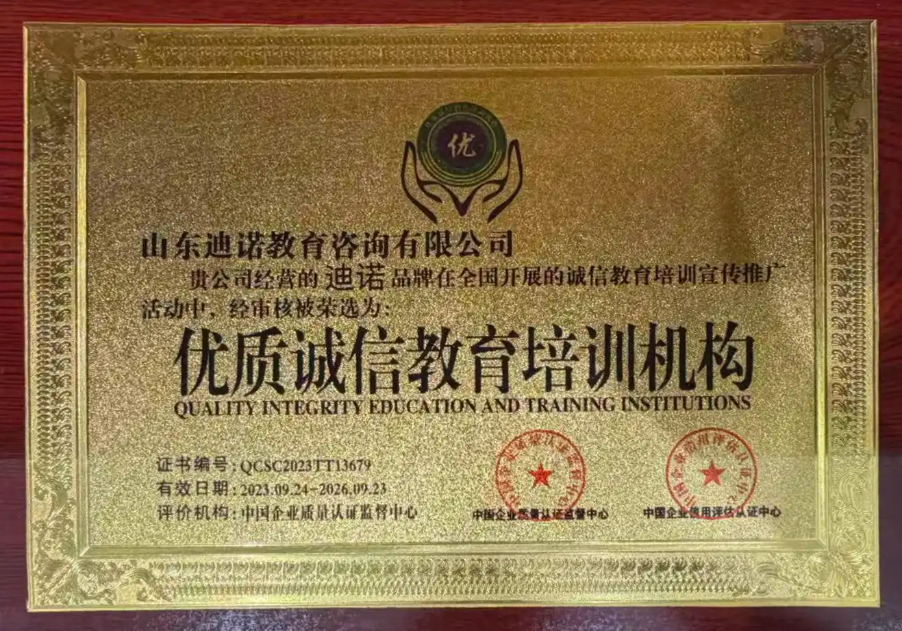  优质诚信教育培训机构