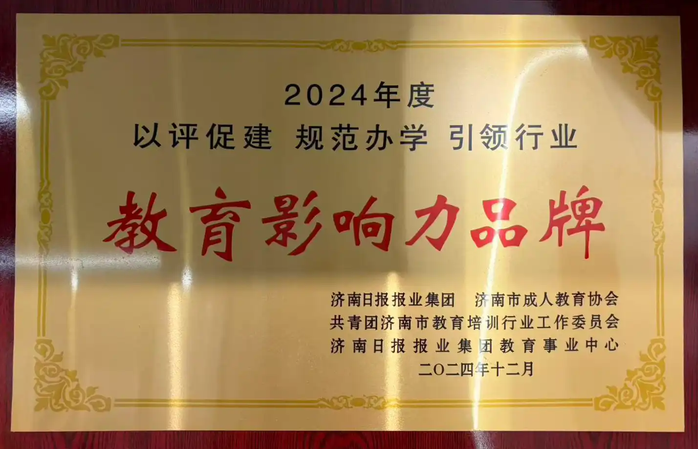 教育影响力品牌