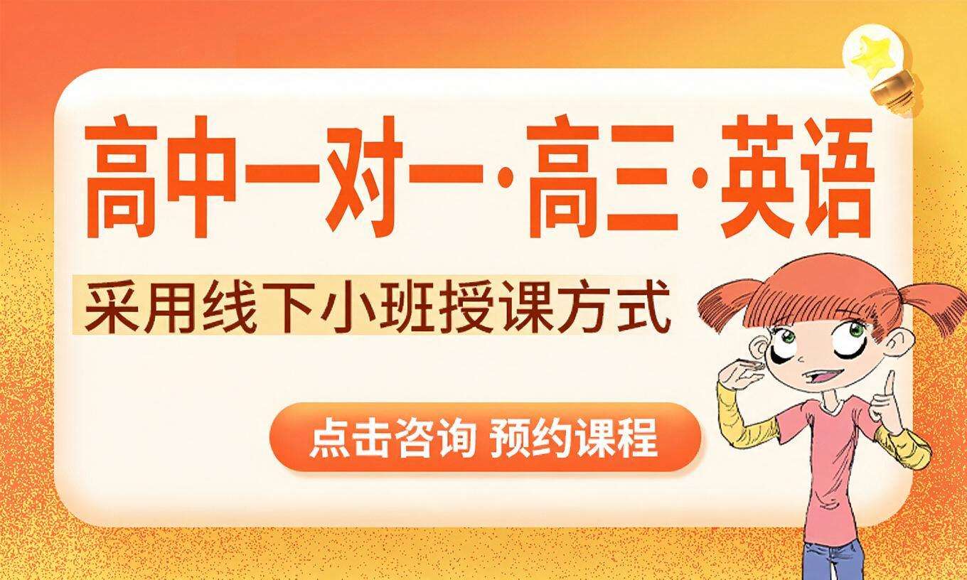 高中一对一&middot;高三&middot;语文