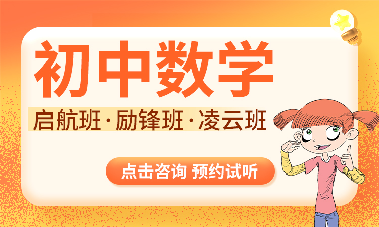 2026初中数学班课（7-9年级）